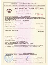 certificate of electric heater